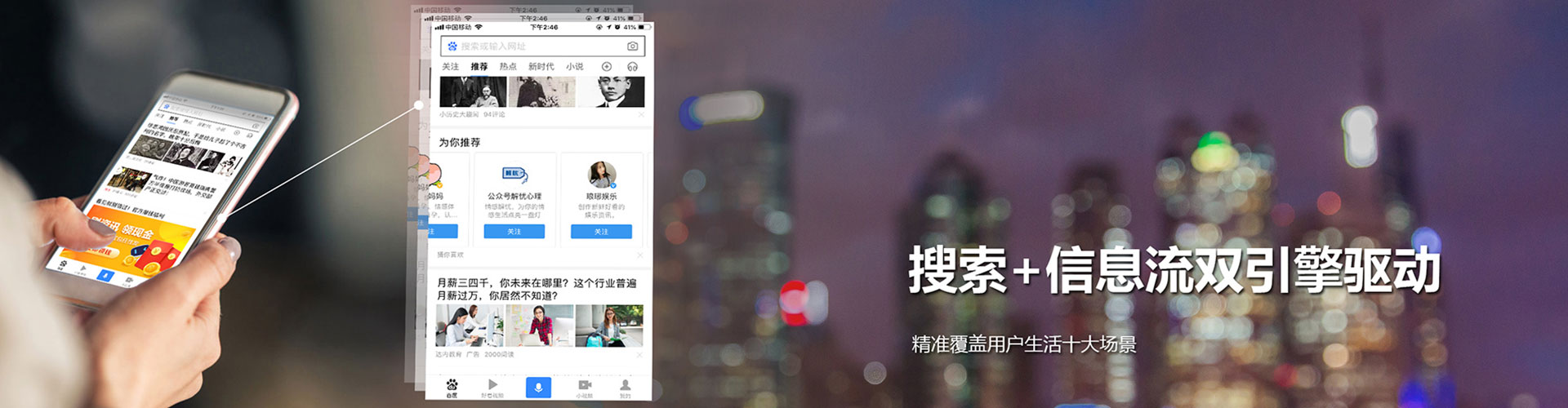 双阳知乎信息流