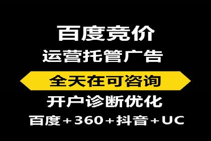 百度竞价个人开户实战攻略
